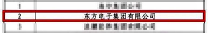 東方電子11.jpg