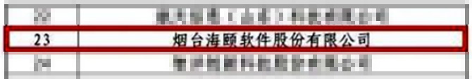 東方電子21.jpg